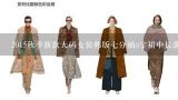 2015秋季新款大码女装韩版七分袖a字裙中长款时尚连,韩版女装连衣裙在淘宝店上哪家卖的比较潮流点？