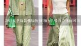 2017夏季新款韩版短袖t恤+吊带背心休闲时尚套装女装短裤三件套潮深绿色配什么色的鞋子好,夏季韩版女装搭配技巧